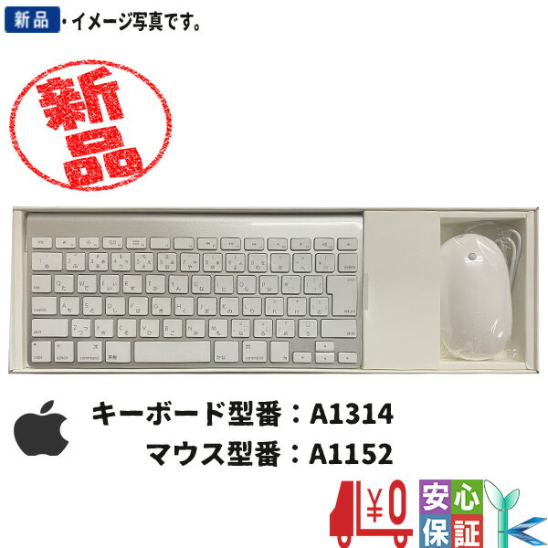 【新品】Apple用 純正無線キーポード A1314 と USBマウスA1152 セット 元箱付 開封未使用品