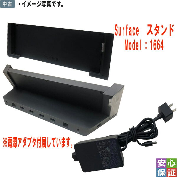 項　　目 説　　明 メーカーSurface MODEL1664 対応機種Surface Pro3,4,5 付属品スタンド、ACアダプター 備考 ・動作品より取り外したものとして仕入れてきたので、問題無いと思います。 ・型番と写真よりご確認の...