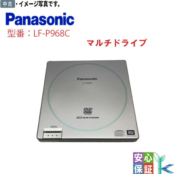 【中古美品 未使用近い】パナソニック ポータブルDVD-SuperMULTIドライブ(外付、USB2.0) LF-P968C 送料無料 在庫限定