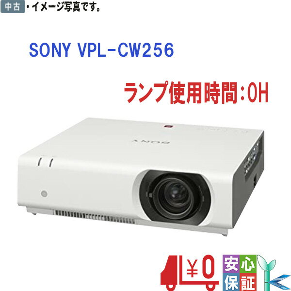 【中古】ソニー プロジェクター VPL-CW256 ランプ使