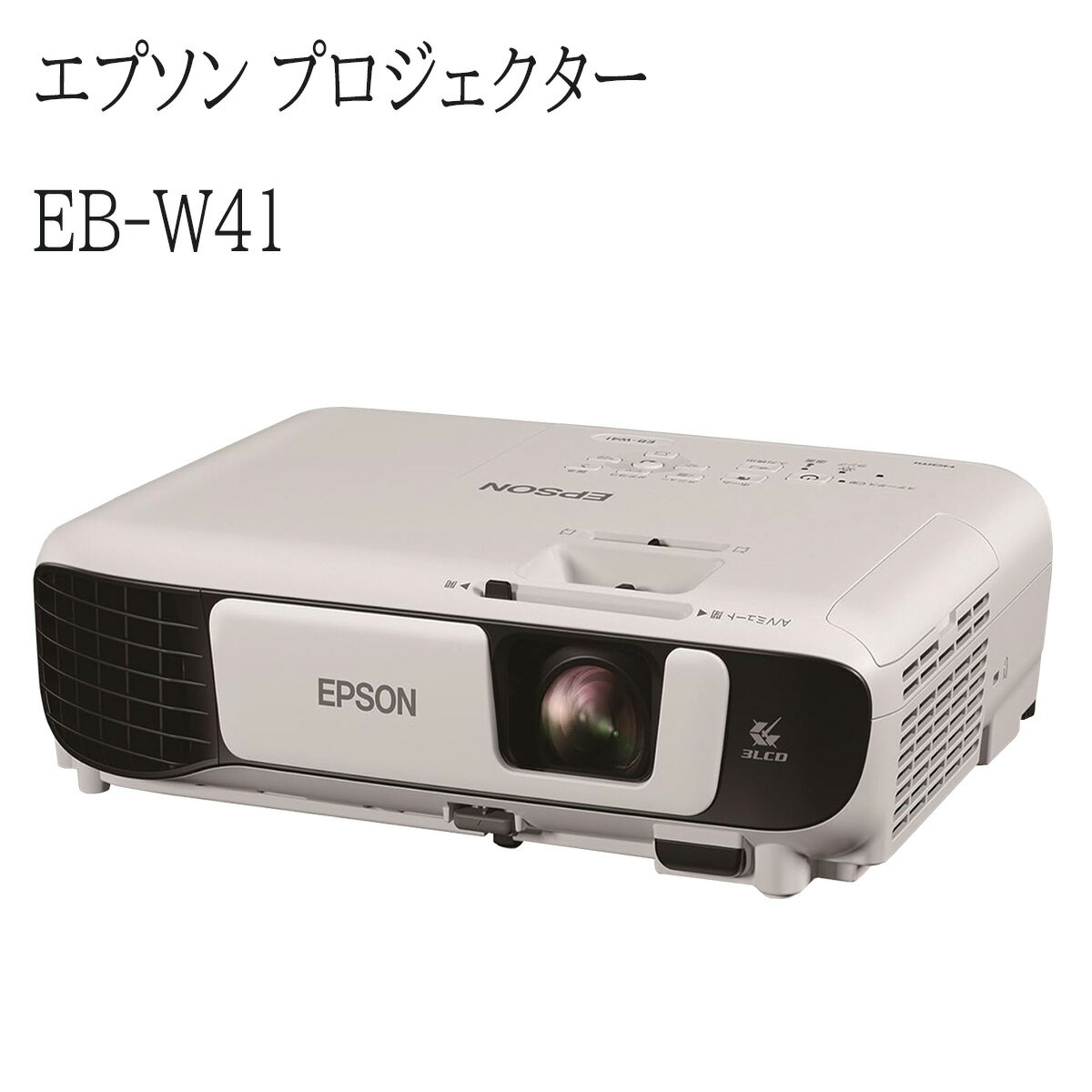 楽天市場】epson プロジェクター eb-w12 価格の通販 楽天市場】epson プロジェクター eb-w12 価格の通販