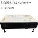 【中古】リコー RICOH モバイルプロジェクター IPSiO PJ X3240N 3,000lm 液晶透過型3板式 786,432画素(1,024×768) ...