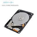 【日時指定できず】 中古ハードディスク 2.5インチ内蔵 SATA 750GB HDD 良品 安心保証付 フォーマット済み メーカー混在 大量在庫 送料無料 外付けUSBケース追加可能(2)