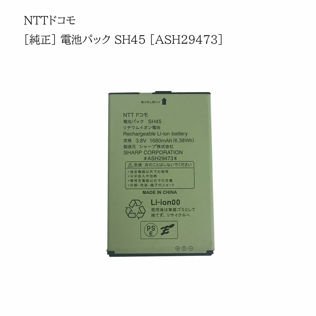楽天市場】nttドコモ バッテリーの通販 楽天市場】nttドコモ バッテリーの通販