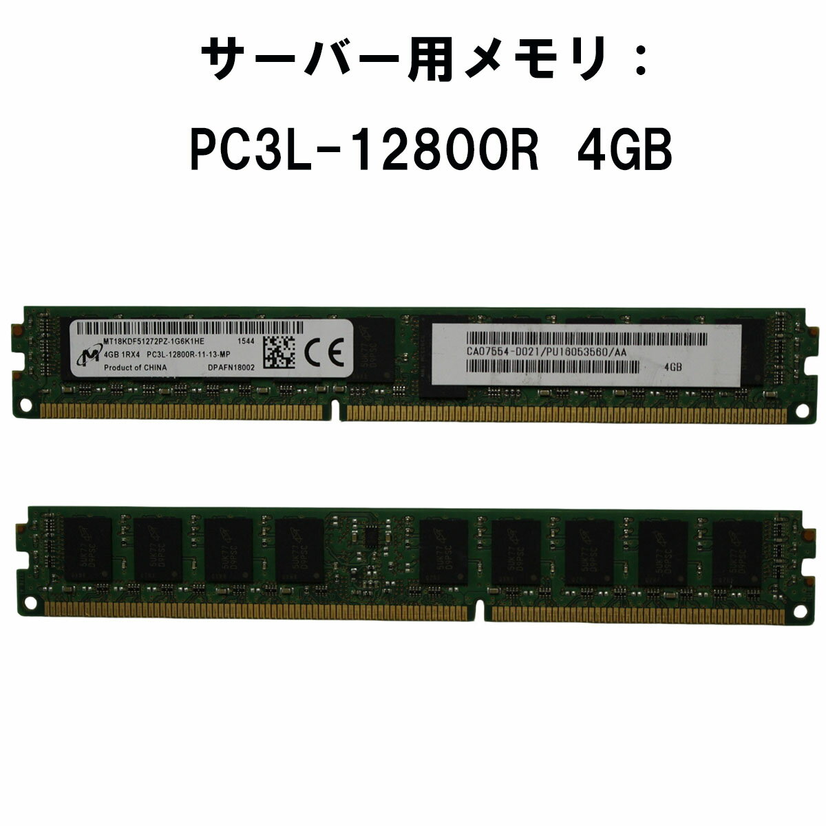 楽天市場】サーバー用メモリ pc3の通販