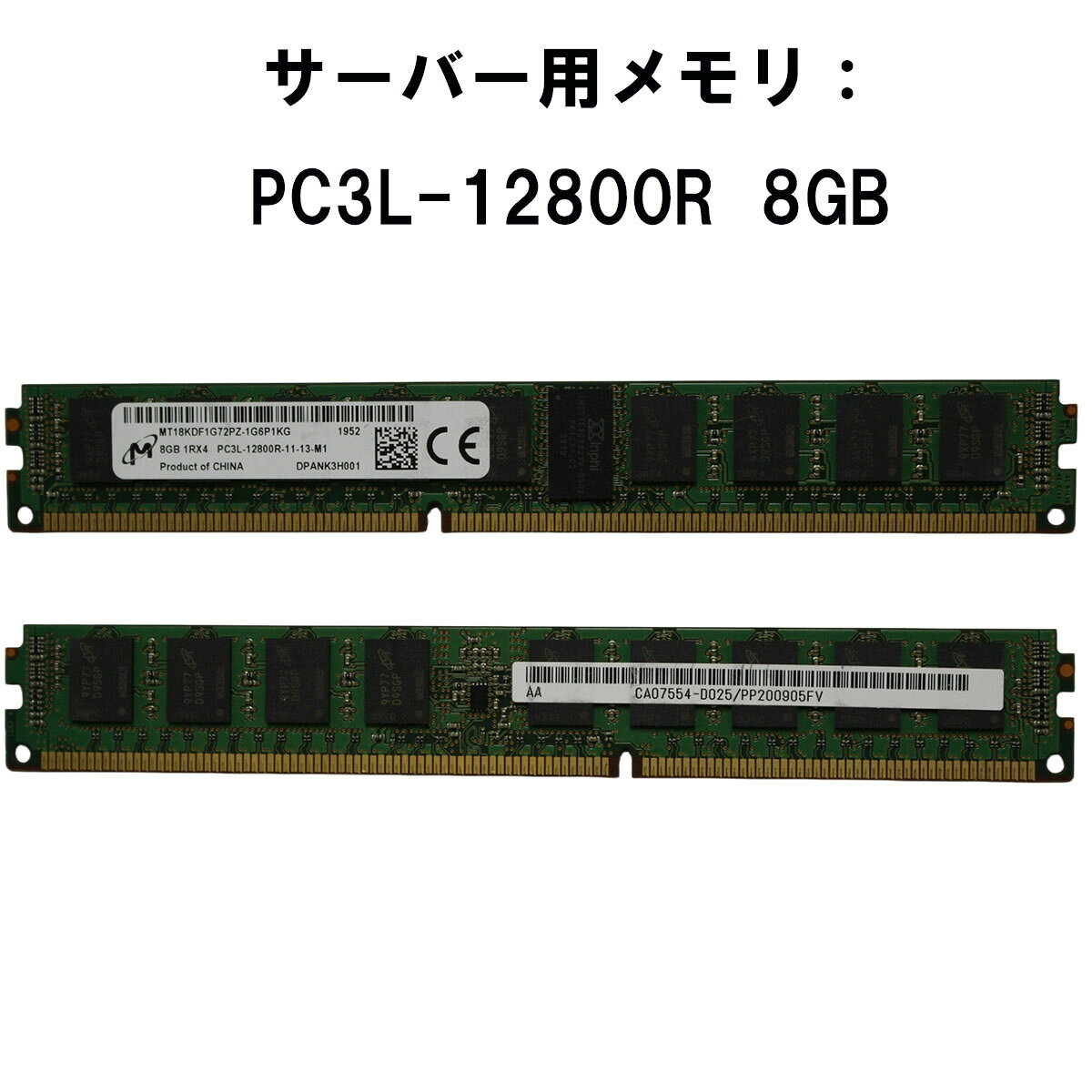 購入不可16GB PC3L-12800R メモリー 12枚セット　ゆな 楽天市場】pc3l 12800rの通販
