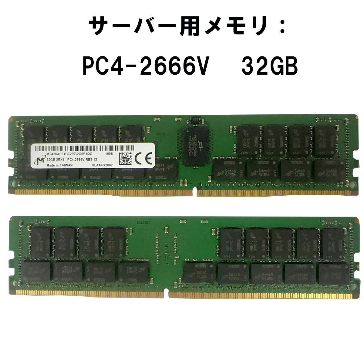 DDR4メモリ16GB（2枚32GB) ECC ワークステーションサーバー用 楽天市場】ddr4 32gb（PCサーバー・ワークステーション用メモリ｜増設