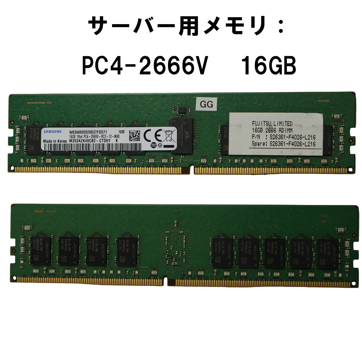 Rakuten - 【中古メモリ 増設用】Samsung サムソン 16GB 1RX4 PC4-2666V-RC2-12-MA0 M393A2K40CB2-CTD6Y server memory stick サーバー用メモリ DDR4
