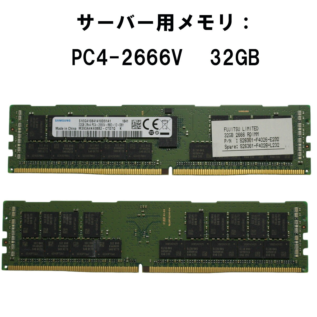 Rakuten - 【中古メモリ 増設用】サムソン SAMSUNG 32GB 2RX4 PC4-2666V-RB2-12-DB1 M393A4K40BB2-CTD7Q server memory stick サーバー用メモリ