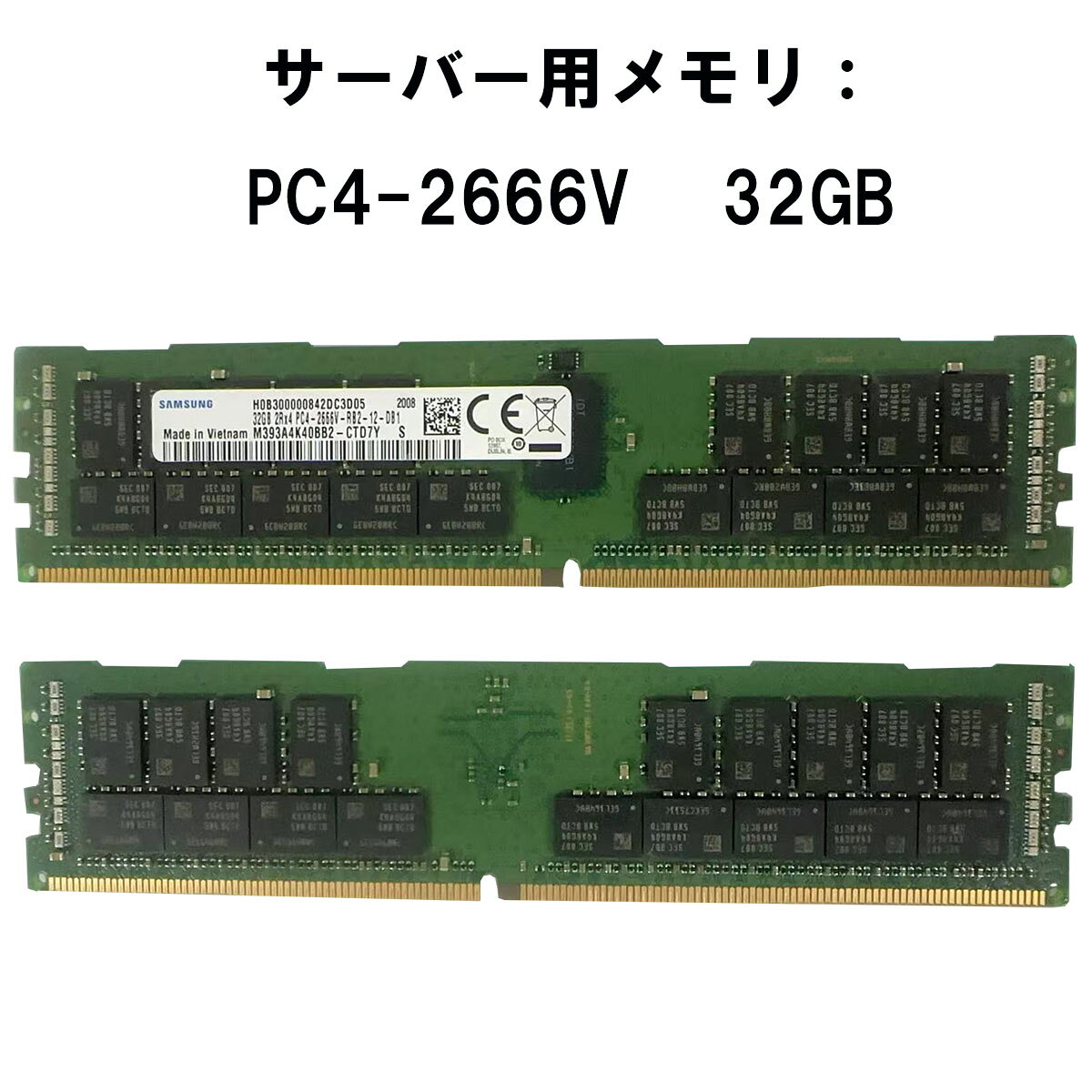 Rakuten - 【中古メモリ 増設用】サムソン SAMSUNG 32GB 2RX4 PC4-2666V-RB2-12-DB1 M393A4K40BB2-CTD7Y server memory stick サーバー用メモリ