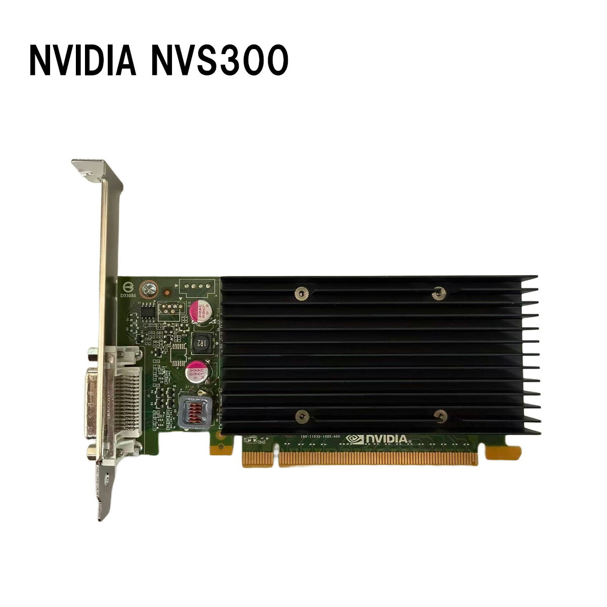 【中古ビデオカード】 グラフィックカード NVIDIA NVS 300 512MB PCI Express 2.0 x16