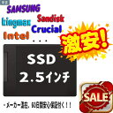 【外付けUSBケース追加可能】大特価 中古SSD 2.5インチ内蔵 SATA 120GB〜500GB SSD 500GB SSD 内蔵 ハードディスク 動作保証...