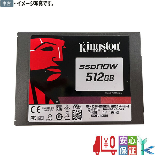 【中古】キングストン SSD 512GB SATA KINGSTON RBU-SC180DS37 7.2mm厚 2.5インチ内蔵SSD 送料無料