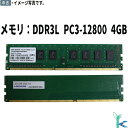 【中古メモリ 増設用】中古メモリ アイオーデータ デスクトップPC用メモリ DDR3L-1600 PC3-12800 4GB×1枚 240Pin 低消費電力 D...