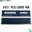【中古メモリ 増設用】中古メモリ SK hynix メモリ PC3L-12800E DDR3-1600 4GB×1枚 デスクトップ用メモリ 型番:HMT351U7CFR8A-PB(2)