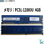 ť ѡť SK hynix  PC3L-12800U DDR3-1600 4GB1 ǥȥåѥ ֡HMT451U6BFR8A-PB