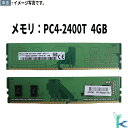 【中古メモリ 増設用】中古メモリ SK hynix メモリ PC4-2400T DDR4-2400 4GB×1枚 デスクトップ用メモリ 型番：HMA851U6AFR6N-UH