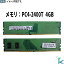 ť ѡť SK hynix  PC4-2400T DDR4-2400 4GB1 ǥȥåѥ ֡HMA851U6AFR6N-UH