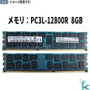 【中古メモリ 増設用】中古メモリ SK hynix メモリ PC3L-12800R DDR3-1600 8GB×1枚 型番:HMT31GR7CFR4A-PB