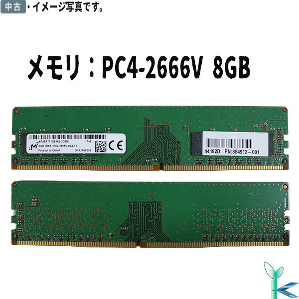 楽天市場】メモリ pc4-2666v（メモリ容量8GB）の通販