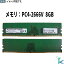 ť ѡť Micron ޥ 8GBx1 1Rx8 PC4-2666V DIMM PC4-21300U DDR4-2666 288pin ǥȥåץѥѥ ֡MTA8ATF1G64AZ-2G6H1