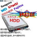 【中古】無料商品提供 中古ハードディスク 2.5インチ内蔵 SATA 80GB〜500GB HDD 良品 安心保証付 5400rpm メーカー混在 大量在庫 別...