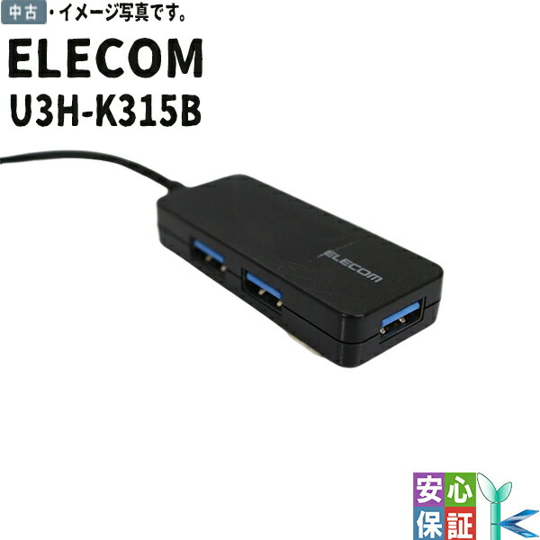 【中古】ELECOM エレコム USB3.0 ハブ 3