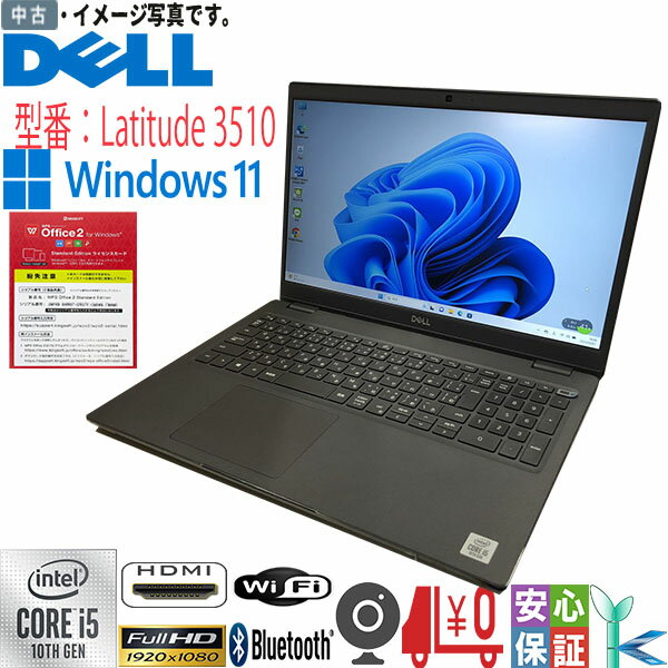 楽天市場】dell latitude 3510 i5の通販 楽天市場】dell latitude 3510 i5の通販