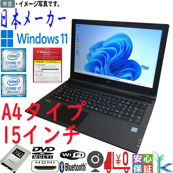 楽天DigitalPark【中古マウス付属】中古ノートパソコン 15.6インチ 第6世代or第8世代 Core i7 メモリ16GB 高速SSD500GB Windows11 店長おまかせ 無線 テンキー付き カメラ WPS2 Office付き