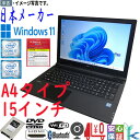 楽天DigitalPark【中古マウス付属】中古ノートパソコン 15.6インチ 第6世代or第8世代 Core i7 メモリ16GB 高速SSD500GB Windows11 店長おまかせ 無線 テンキー付き カメラ WPS2 Office付き