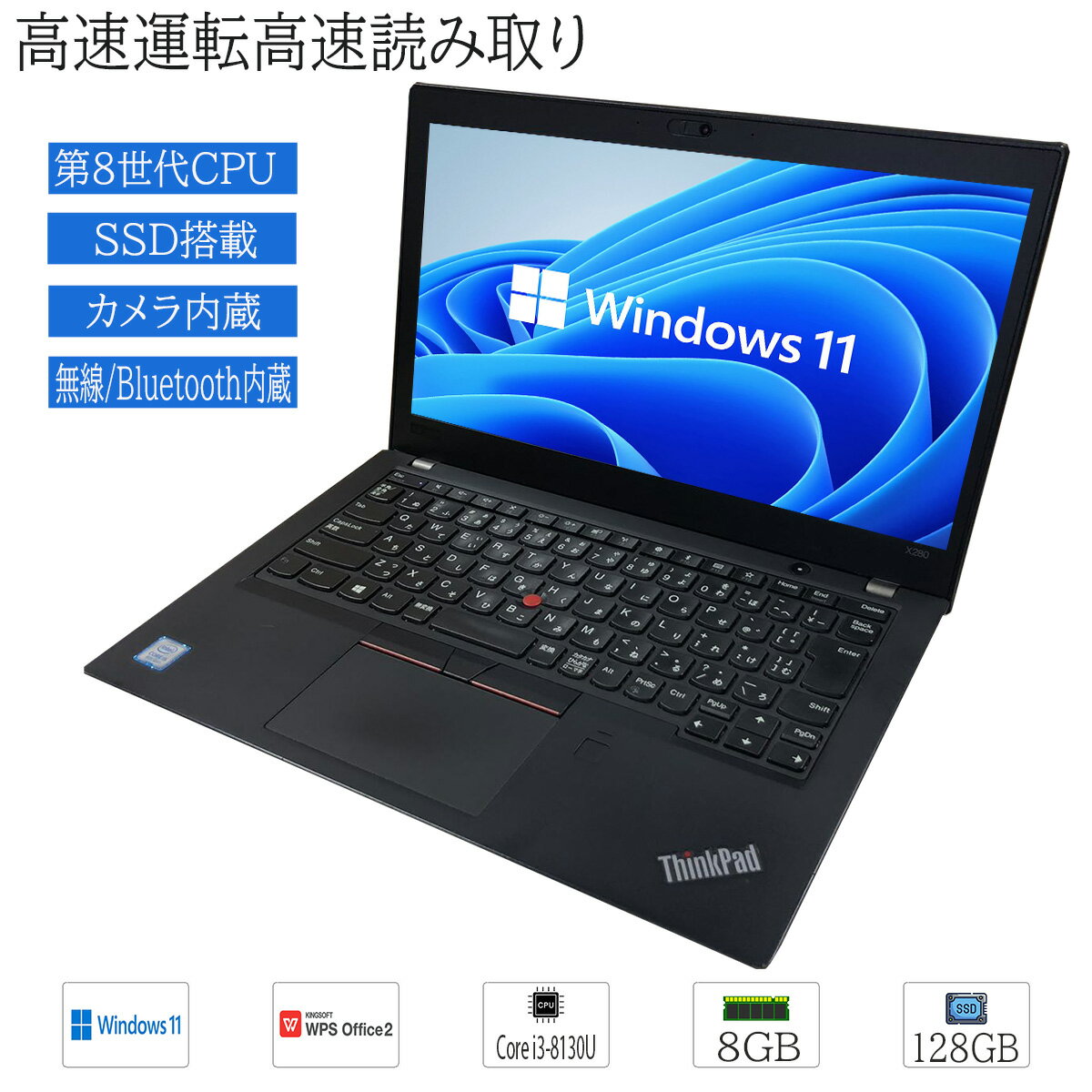 楽天市場】thinkpad x280 中古(CPU製品名Intel Core i3)の通販 楽天市場】thinkpad x280 中古(CPU製品名Intel Core i3)の通販