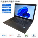 【中古】 中古ノートパソコン フルHD Windows 11 15.6型 ゲーマー向け HP ZBook Studio G3 Mobile Workstation Xeon E3-1505Mv5 16GBメモリ SSD256GB BLUETOOTH カメラ WPS office2搭載 訳あり品(2)