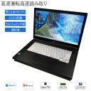 【USB無線マウス プレゼント付 限定品】 中古ノートパソコン 15.6インチ Windows11 富士通 LIFEBOOK A5512 Celeron 730...