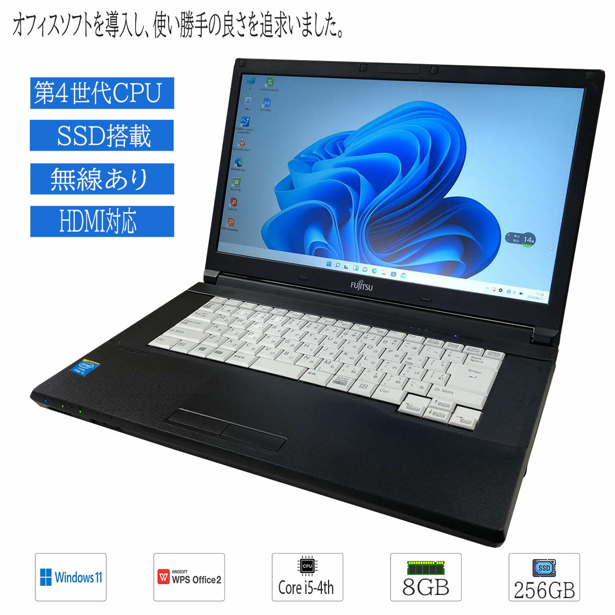 中古ノートパソコン Windows 11 15.6型ワイド 富士通 FUJITSU LIFEBOOK A574 Intel Core i5 第4世代 メモリ8GB SSD256GB HDMI WPS office2搭載 DVD 在宅勤務応援