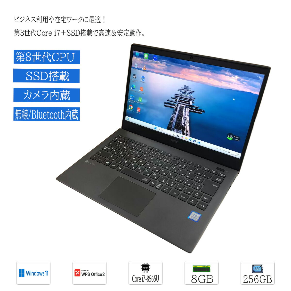 【オフィス2021付】i7搭載&高速SSD&メモリ8G★NECノートPC 楽天市場】Core i7(メーカーNEC・画面サイズ(PC等)13 ~ 14