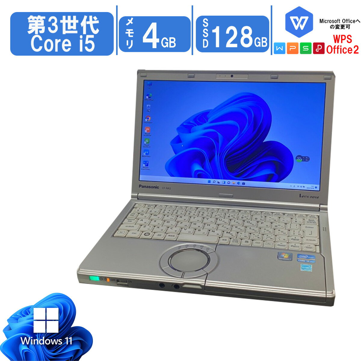 【中古】中古ノートパソコン Windows11 office搭載 12.1型 Panasonic Let'sNOTE CF-NX2 第3世代 Core i5 3320M メモリ4GB SSD128GB 中古パソコン Bluetooth Wi-fi カメラ