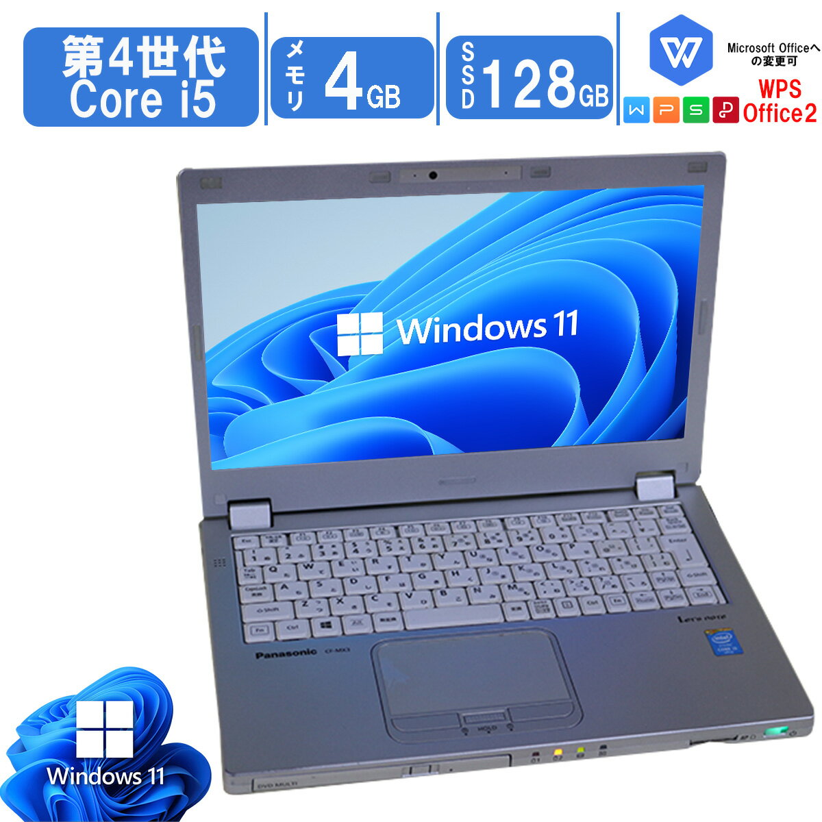 【中古】中古ノートパソコン ビジネスノート Windows11 office搭載 12.5型 Panasonic Let'sNote CF-MX3 第4世代Core i5 メモリ4GB SSD128G マルチ Bluetooth カメラ 無線 送料無料 中古パソコン ノートPC 中古ノート