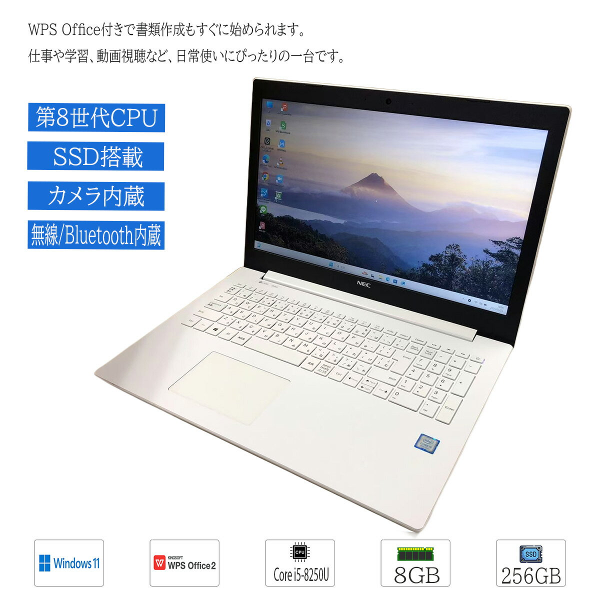 中古ノートパソコン Windows11 Office搭載 薄型 15.6型 NEC PC-GN165FDLD 第8世代CPU Core i5-8250U 高性能 メモリ8GB SSD256GB FHD(1920x1080) カメラ 無線 bluetooth内蔵 HDMI対応 テンキー付 キーボード ビジネス 学習 在宅ワーク 送料無料