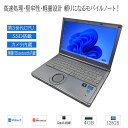 【中古】中古パソコン レッツノート Windows11 office搭載 12.1型 Panasonic CF-SX2 第3世代 Core i5 メモリ4GB SSD128GB スーパーマルチ 無線 カメラ Bluetooth HDMI 訳 中古ノートパソコン ノートPC ノートパソコン