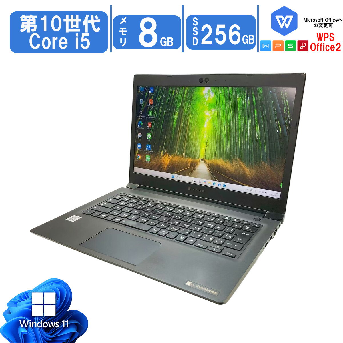 【 第10世代CPU搭載】中古ノートパソコン Windows11 Office搭載 13.3型 Toshiba dynabook S73 第10世代 CPU Core i5-10210U 高性能 メモリ8GB SSD256GB 1366x768 カメラ wi-fi6 bluetooth内蔵 HDMI対応 送料無料 あす楽対応