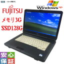 ノートPC 送料無料 Windows XP 中古ノートパソコン 富士通 Fujitsu A540 メモリ3G SSD128GB 無線LAN付 DVDドライブ搭載 初心者向け 中..