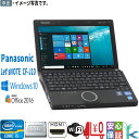 【中古】Windows10 送料無料 超コンパクトPC 中古ノートパソコン 無線LAN Panasonic レッツノート CF-J10 Core i5 2540M 2.60GHz 4GB SSD128GB WPS-Office2016 訳あり