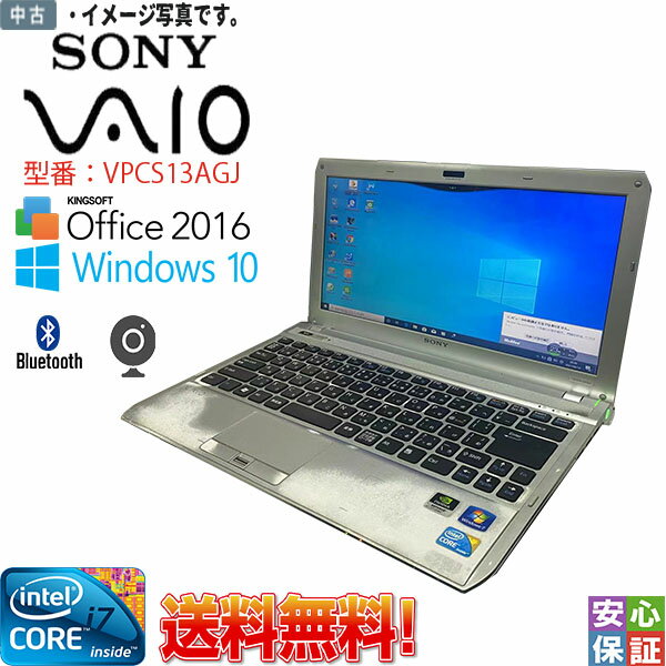 中古訳あり品 パソコン Windows 10 テ