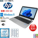 【在宅勤務】送料無料 テンキー付 最新OS Windows11 15.6型 HP ProBook 450 G3 第6世代Core i5 6200U 8GB 500GB DVDマルチ 無線LAN カメラ WPS-Office2016 テレワーク最適