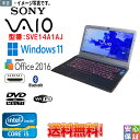 最新OS Windows11 送料無料！！中古パソコン 14型ワイド SONY VAIO SVE14A1AJ Intel Core i5 2450M 4GB 500GB BLUETOOTH Wifi マルチドライブ カメラ Office2016 テレワーク最適 元箱付