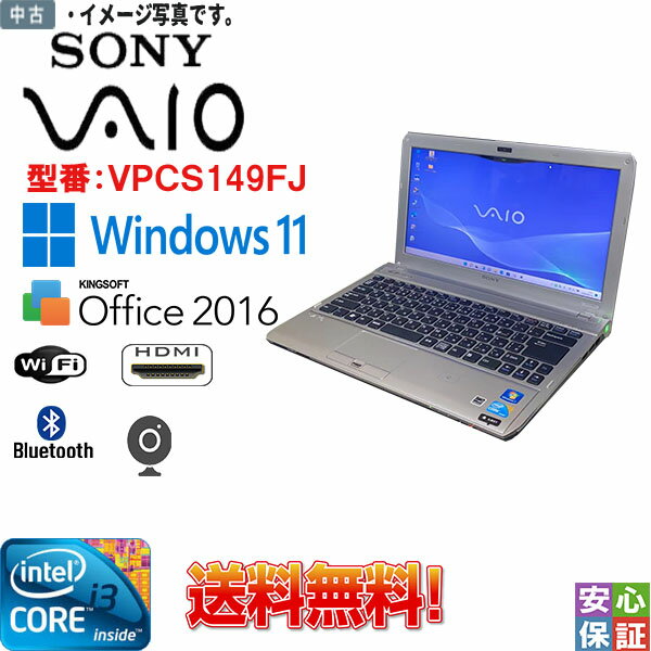 ǿOS Windows11 ̵ ťѥ 13.3 SONY VAIO VPCS149FJ Intel Core i3 M380 4GB HDD500GB ̵LAN DVD WPS-Office2016 HDMI ƥŬ Ȣ