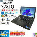 最新OS Windows11 送料無料！ 中古パソコン 13.3型 SONY VAIO SVS13AD11N SVS13A3AJB Intel Core i5 3340M メモリ4GB SSD128GB 無線LAN マルチ WPS-Office2016 HDMI テレワーク最適
