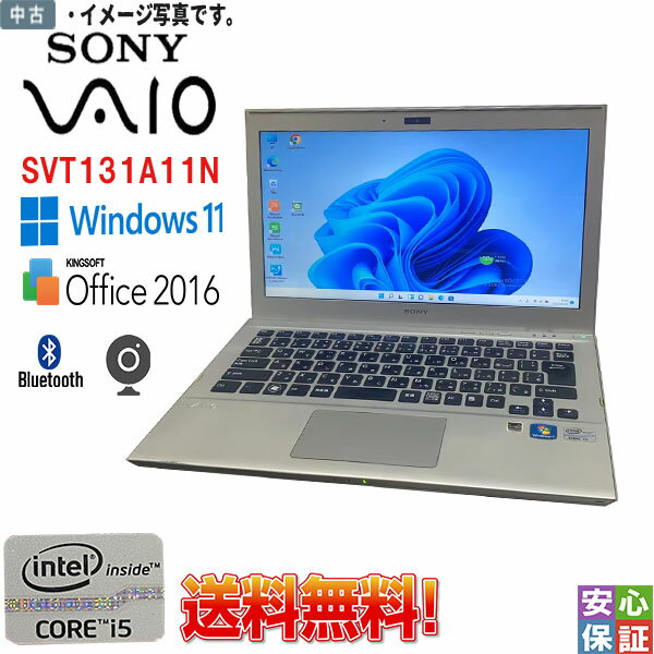 最新OS Windows11 13.3型ワイドノートパソコン SONY VAIO SVT13119FJS SVT131A11N Core i5 3317U 4GB SSD128GB+SSD32GB 無線 Bluetooth カメラ office テレワーク最適