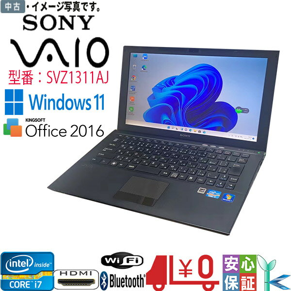 Windows 11 ソニー モバイル フルHD 13.1 型ワイド SONY VAIO SVZ1311AJ Core i7 3612QM 8GB SSD 256GB BLUETOOTH カメラ 無線 Kingsoft Office2016 HDMI対応