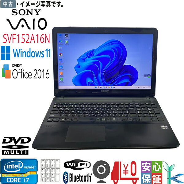 最新OS Windows11 フルHD SONY VAIO SVF152A16N Core i7 3537U 8GB HDD500GB Wi-fi カメラ WPS-Office2016 HDMI対応 テレワーク最適